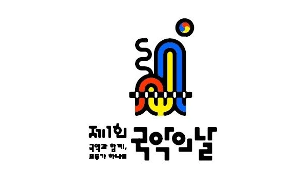 국악의 날