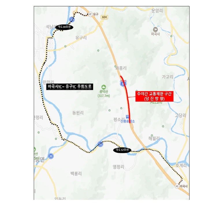 당진대전고속도로