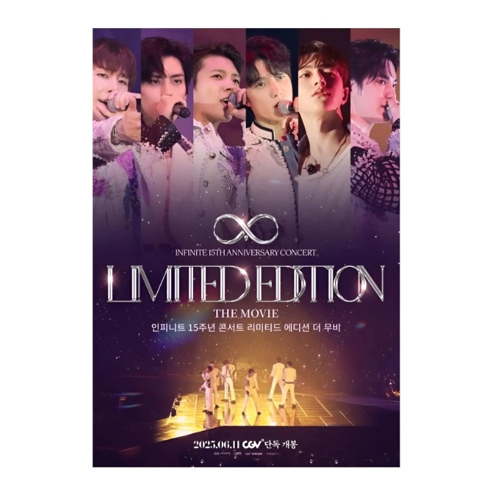 인피니트