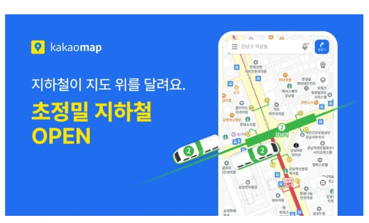 카카오맵