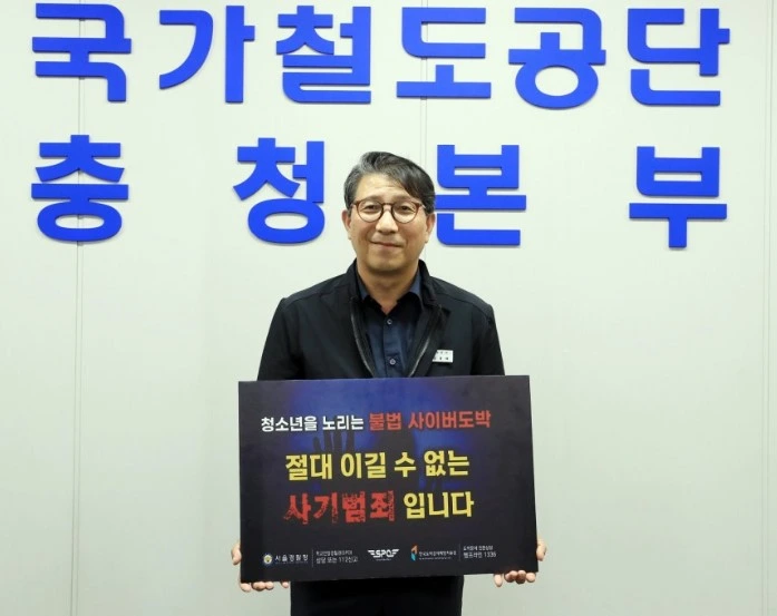 국가철도공단