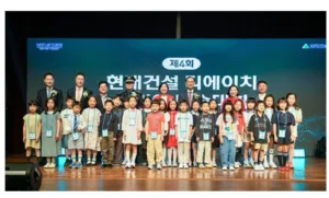 현대건설