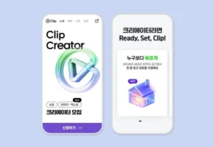 클립 크리에이터