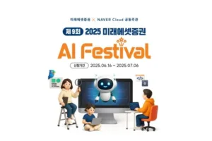 미래에셋증권
