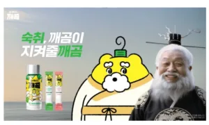 숙취해소제