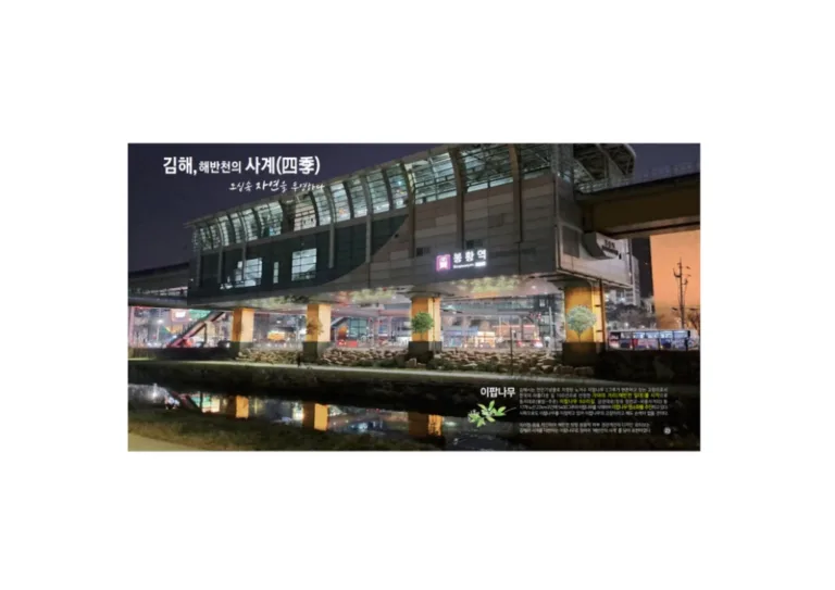 김해시