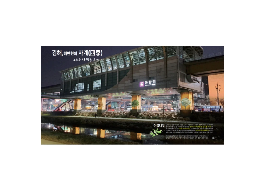 김해시