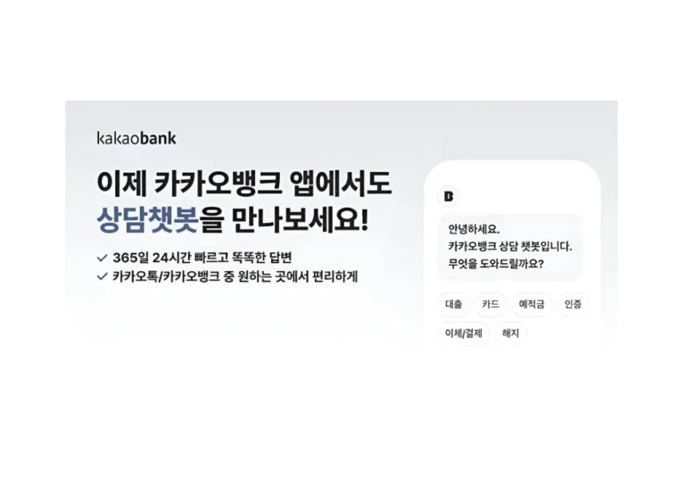 카카오뱅크