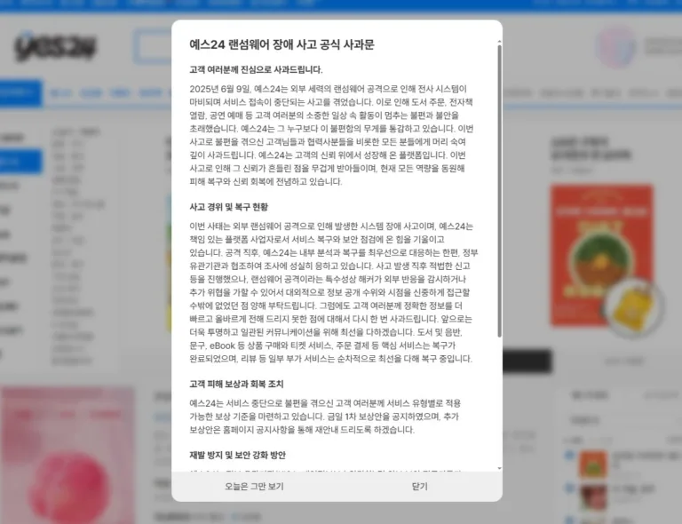 예스24