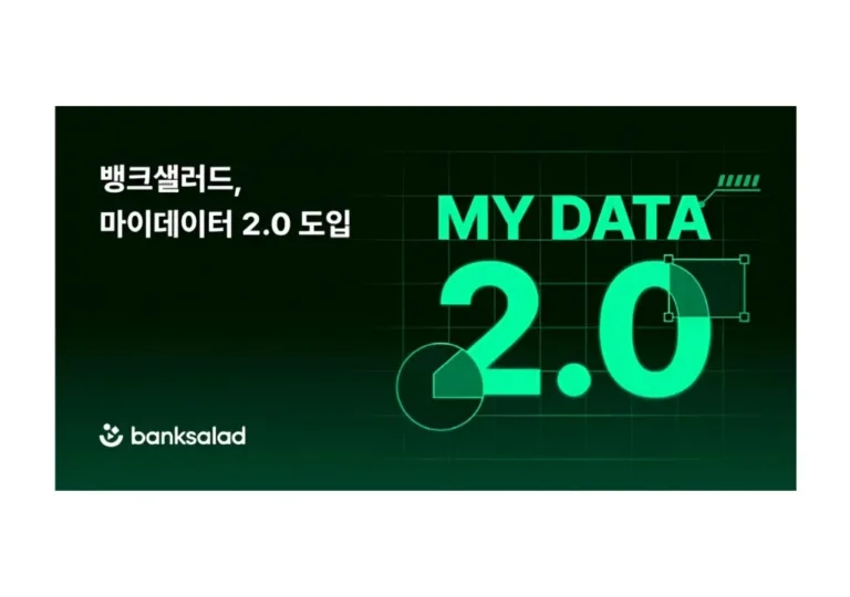 뱅크샐러드