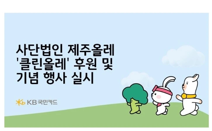 KB국민카드