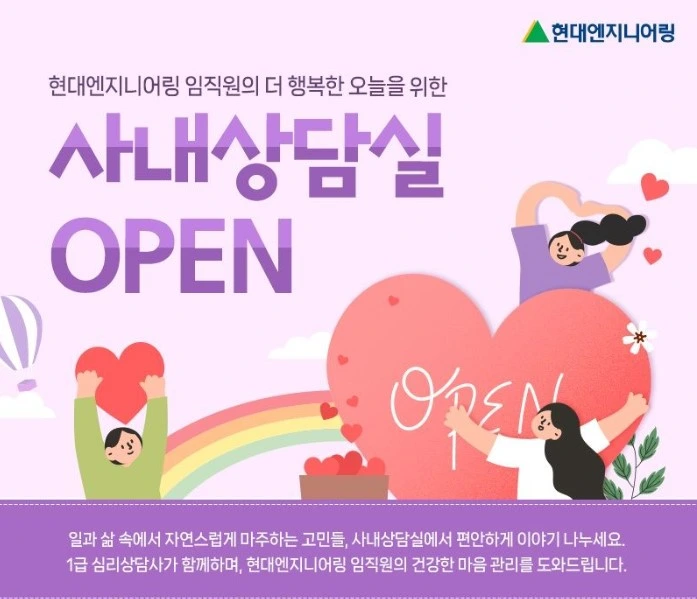 현대엔지니어링