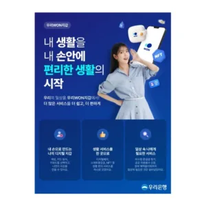 우리은행