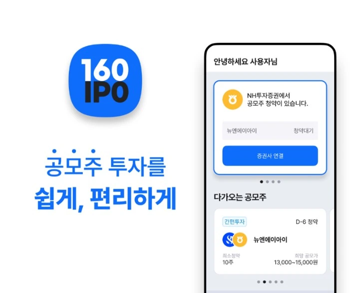 NH투자증권