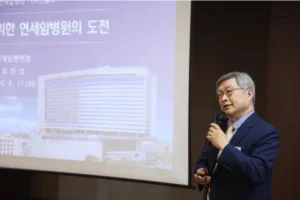 연세암병원