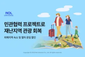 놀유니버스