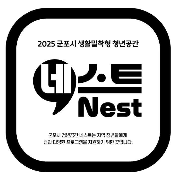 군포시