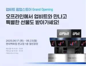 업비트