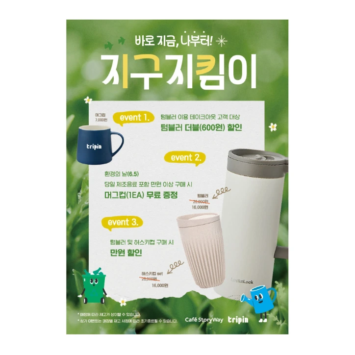 코레일유통