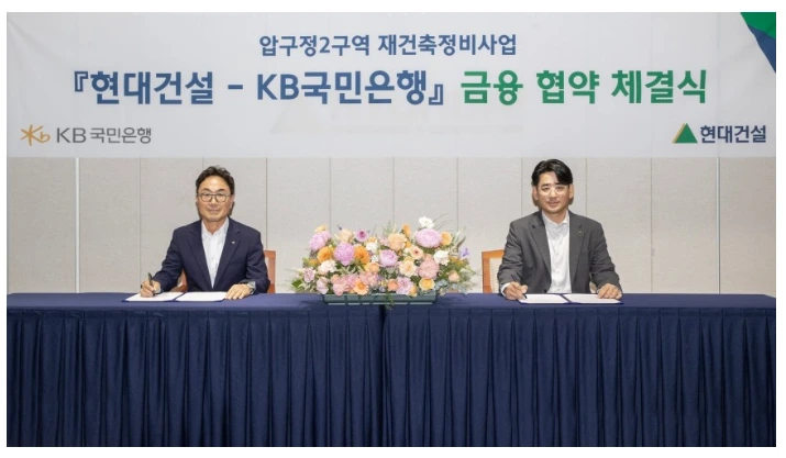 현대건설