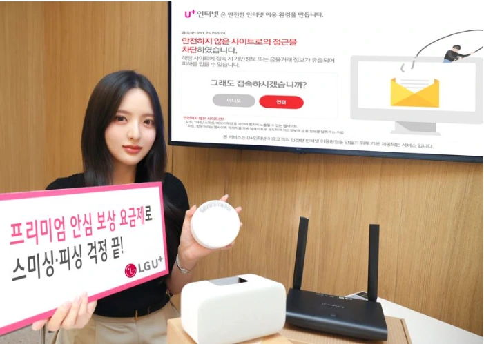 LG유플러스