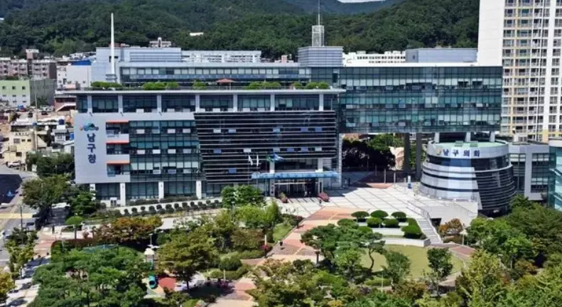 부산남구청