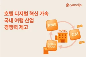 야놀자