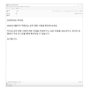 피싱 메일
