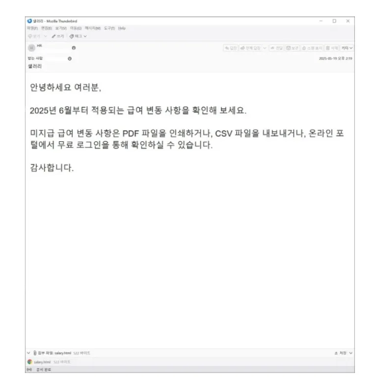 피싱 메일