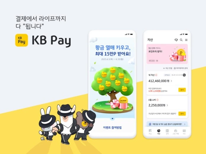 KB국민카드