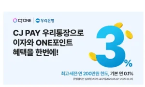 CJ ONE