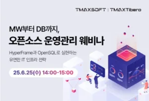 티맥스소프트