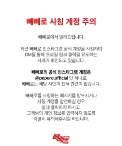 빼빼로