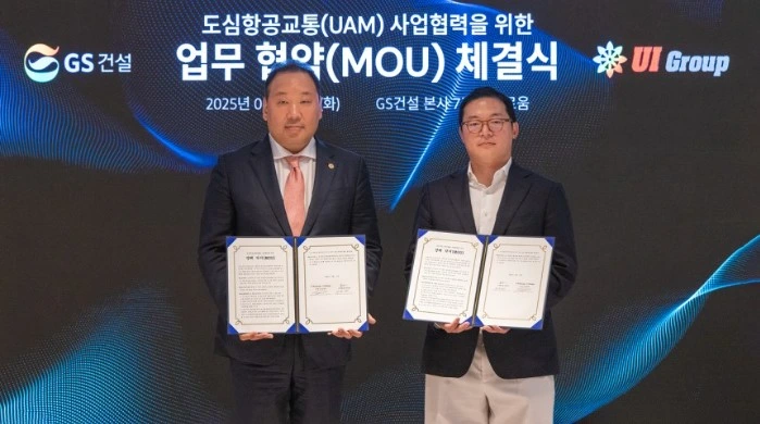 GS건설
