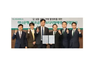 하나은행