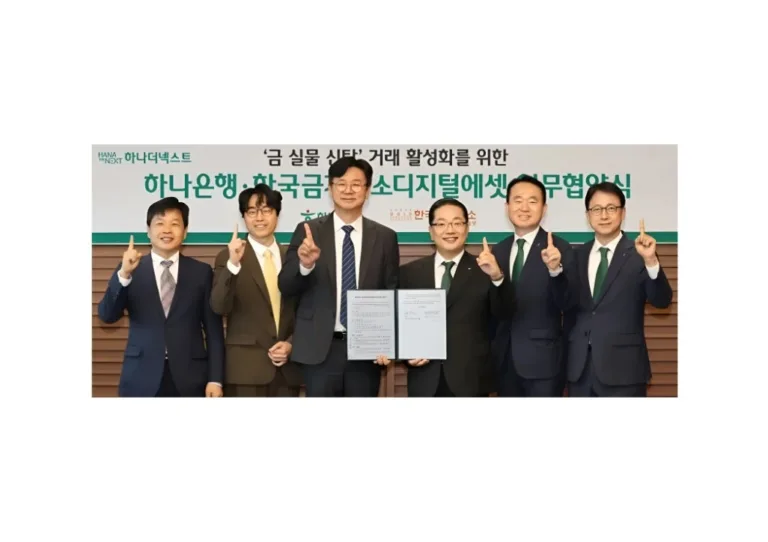 하나은행