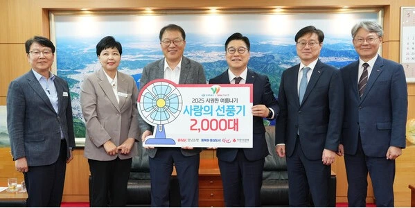 BNK경남은행 선풍기