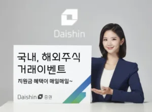 대신증권