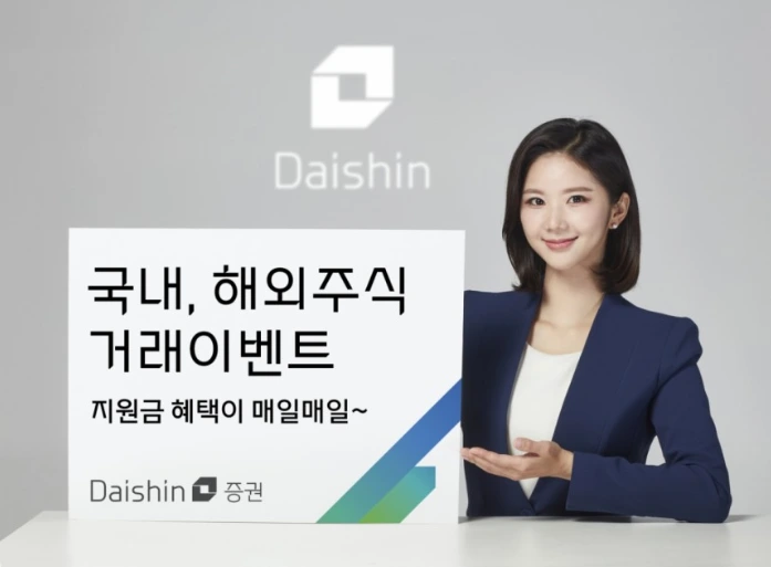 대신증권