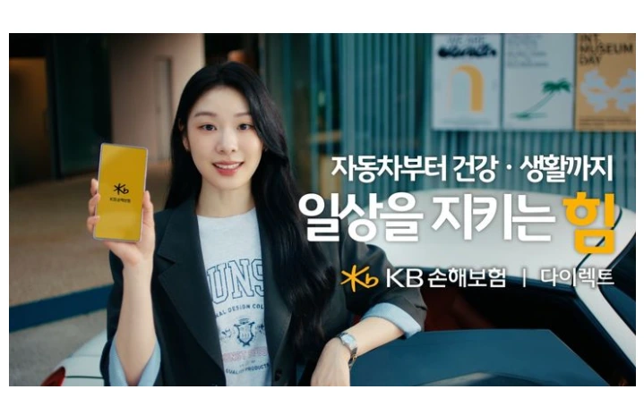 KB손해보험 다이렉트