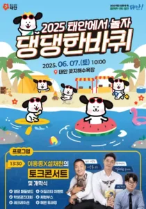 충남 태안군