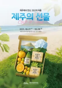 제주도