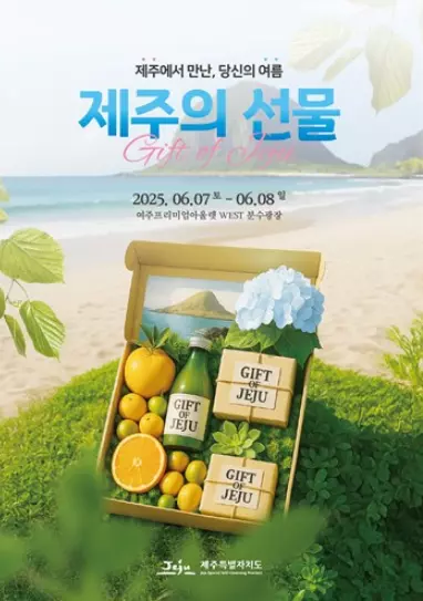 제주도