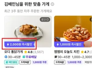 배달의민족