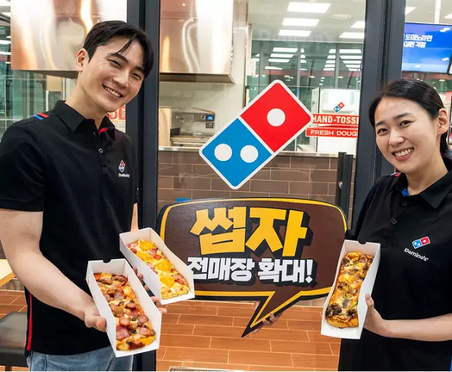 도미노피자