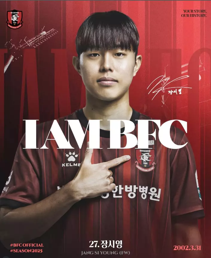 부천FC FW 장시영