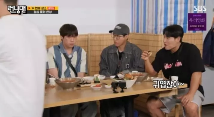 런닝맨