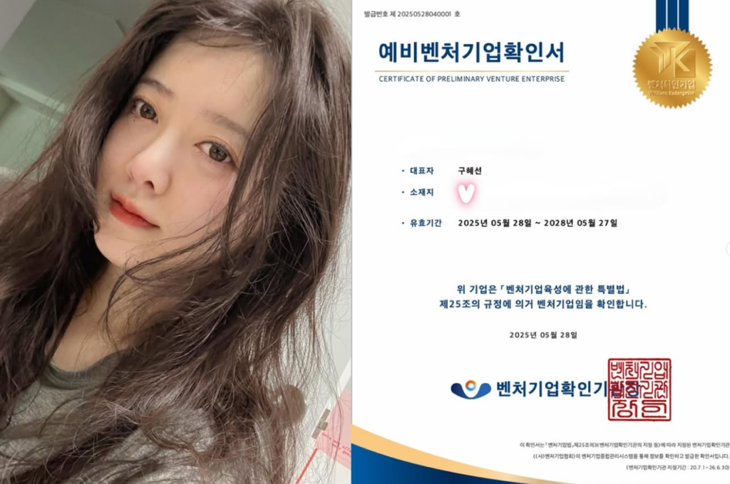구혜선