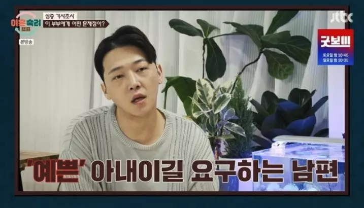 이혼숙려캠프 12기 마지막 부부