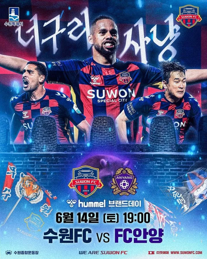 수원FC FC안양 리매치 관련 홍보 포스터 이미지